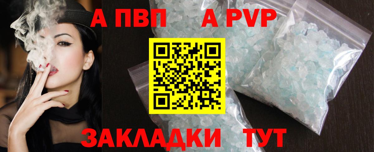 Alpha PVP мука Семёнов