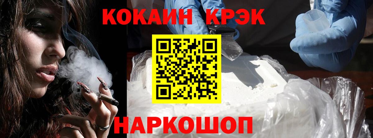 Кокаин Fish Scale  Вход с VPN  Cocaine  COCAIN Боливия  Семёнов 