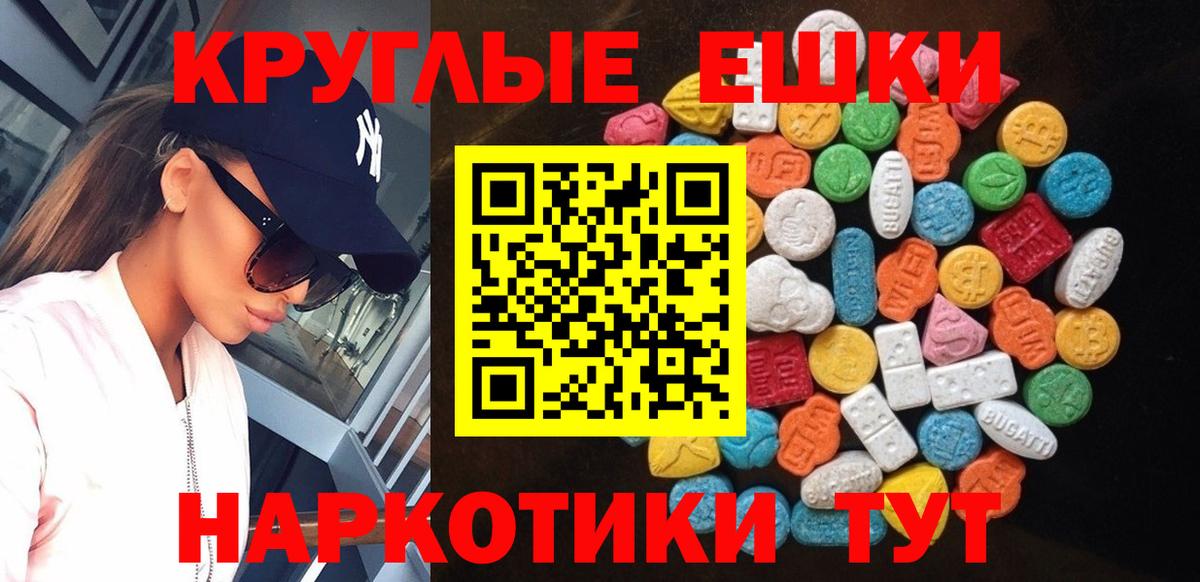 Экстази таблы  Вход с VPN  Ecstasy Дубай  Семёнов 