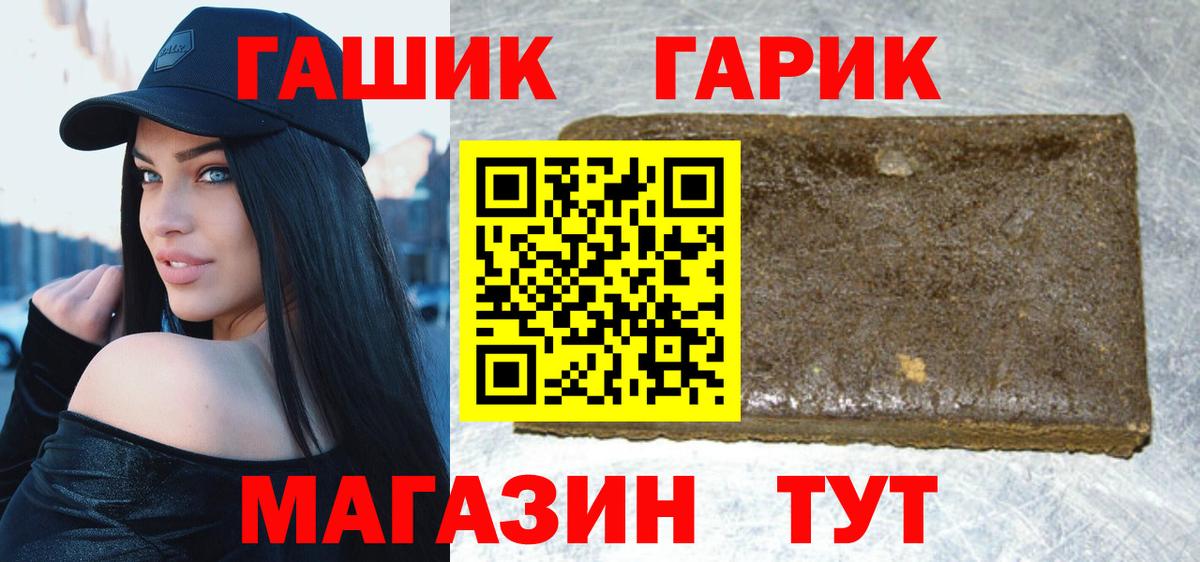 Семёнов  ГАШ Изолятор  ГАШ  ГАШИШ Premium  Вход с VPN 