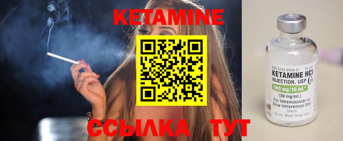 Кетамин VHQ  КЕТАМИН VHQ  Вход с VPN  Семёнов 
