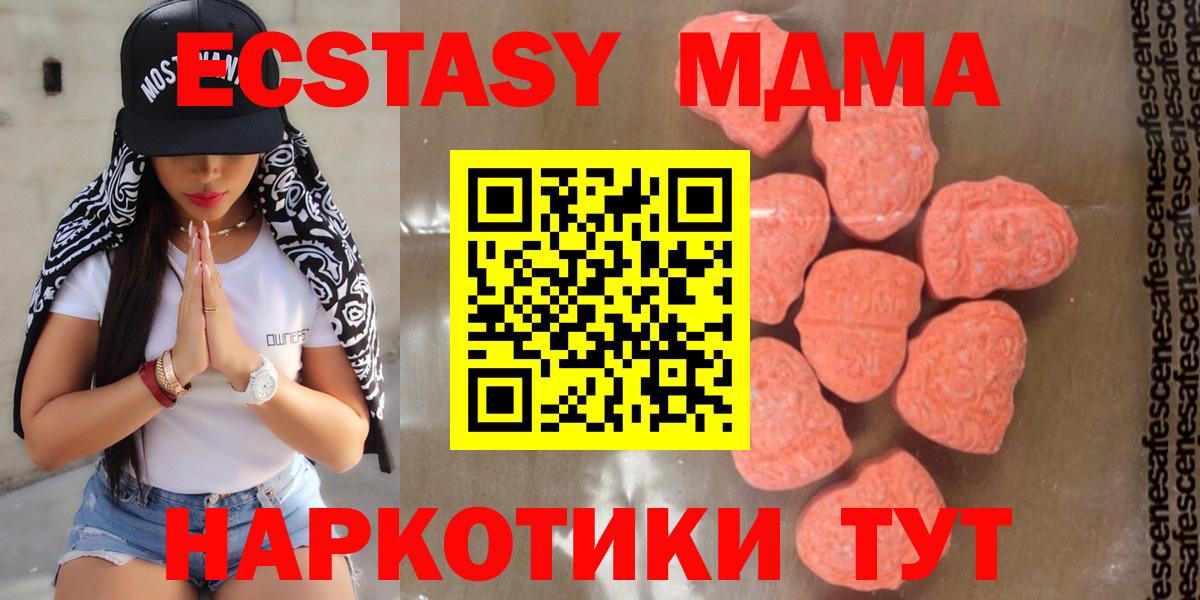 МДМА  MDMA молли  Вход с VPN  Семёнов 