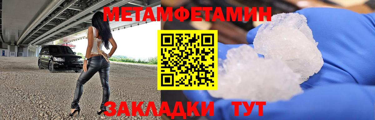 Метамфетамин пудра Семёнов