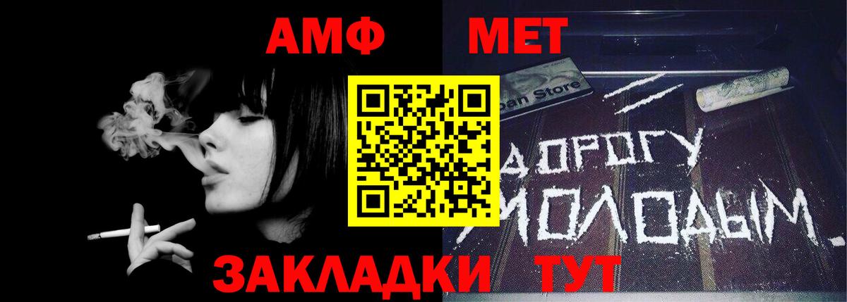 Семёнов  Метамфетамин винт  Вход с VPN 