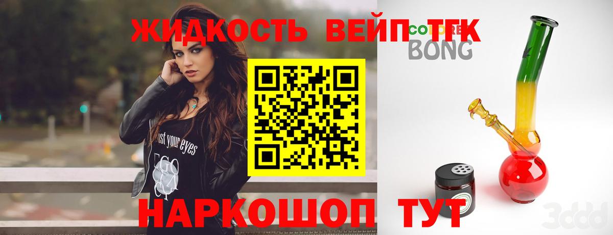 Дистиллят ТГК концентрат Семёнов