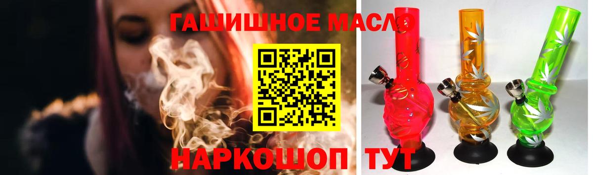 Семёнов  что такое наркотик  Вход с VPN  ТГК концентрат 