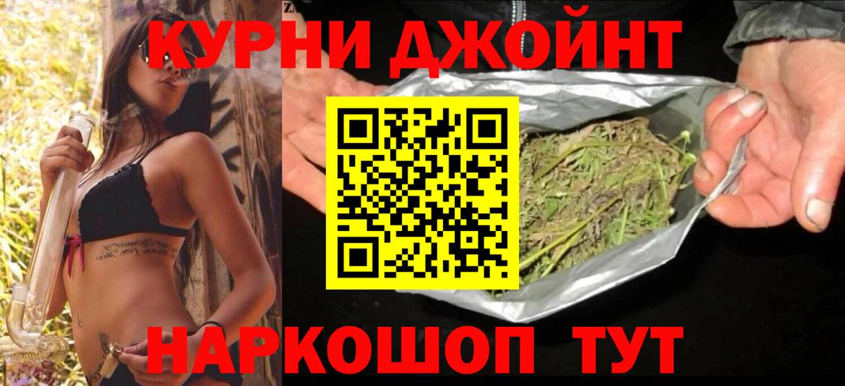 Канабис THC 21%  Вход с VPN  Семёнов  Конопля сатива 